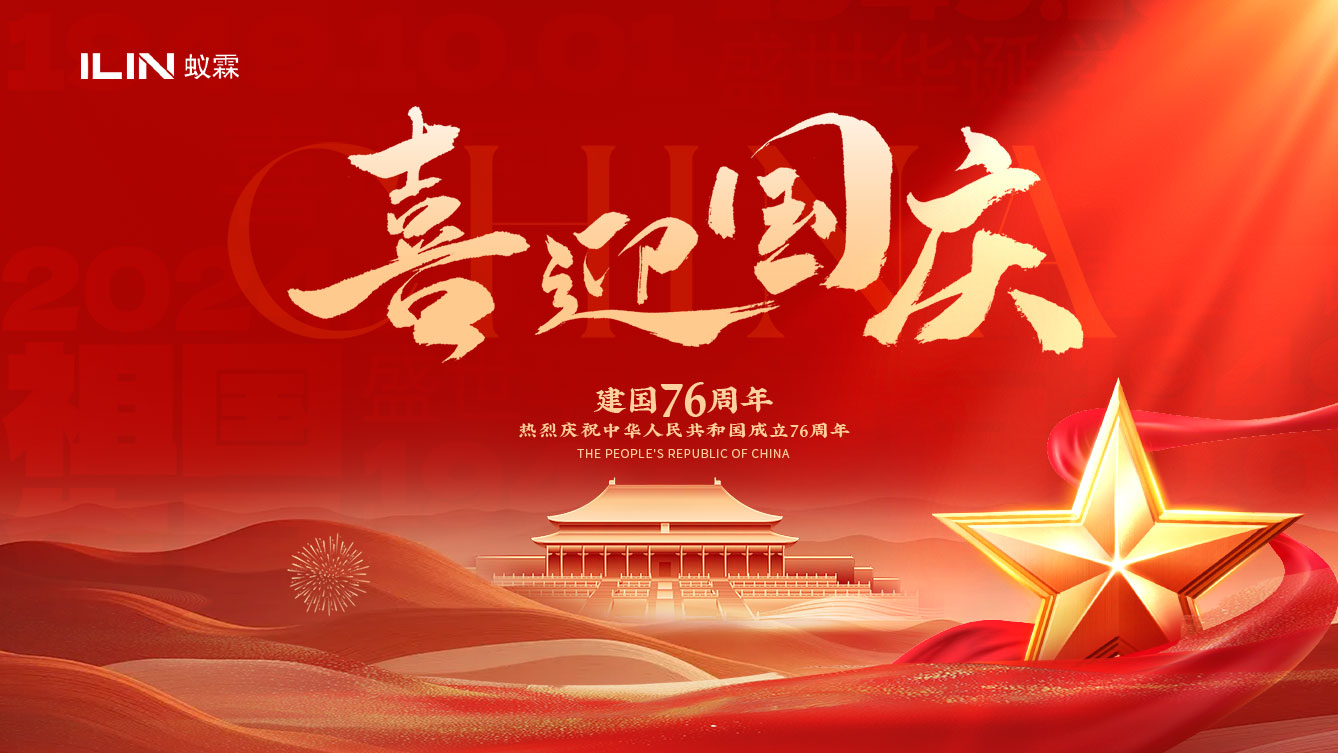 國(guó)慶海報(bào).jpg